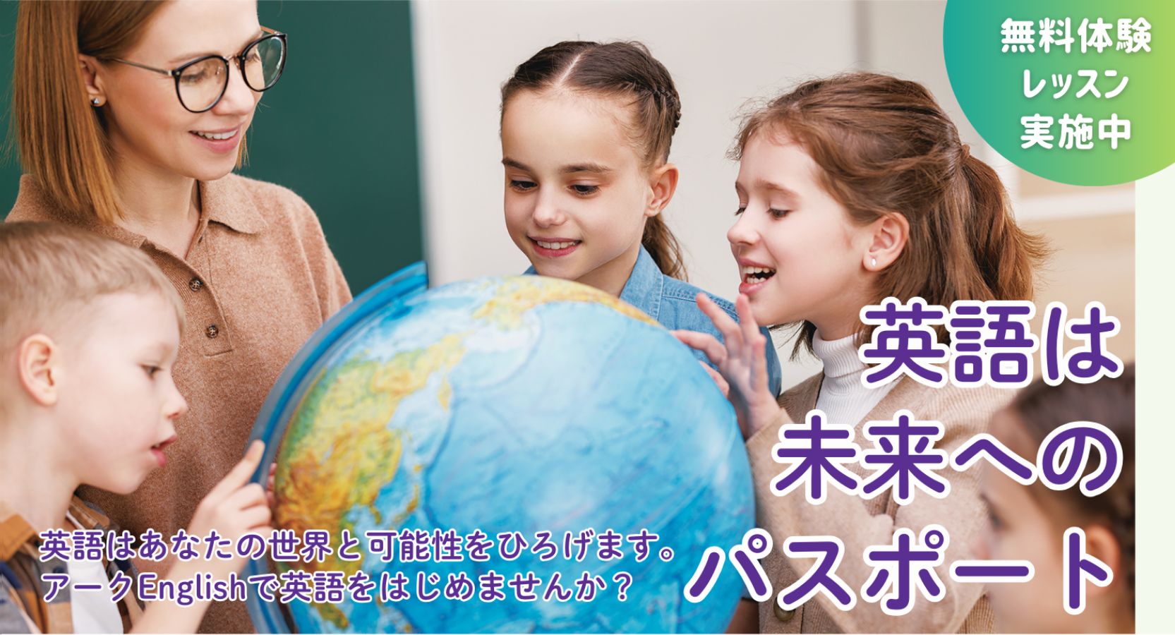 GrapeSEEDクラス2023年度生徒募集開始！